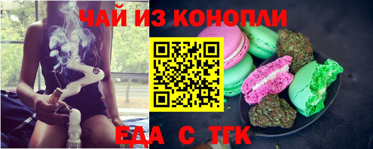 Cannafood конопля  Вход с VPN  Протвино 