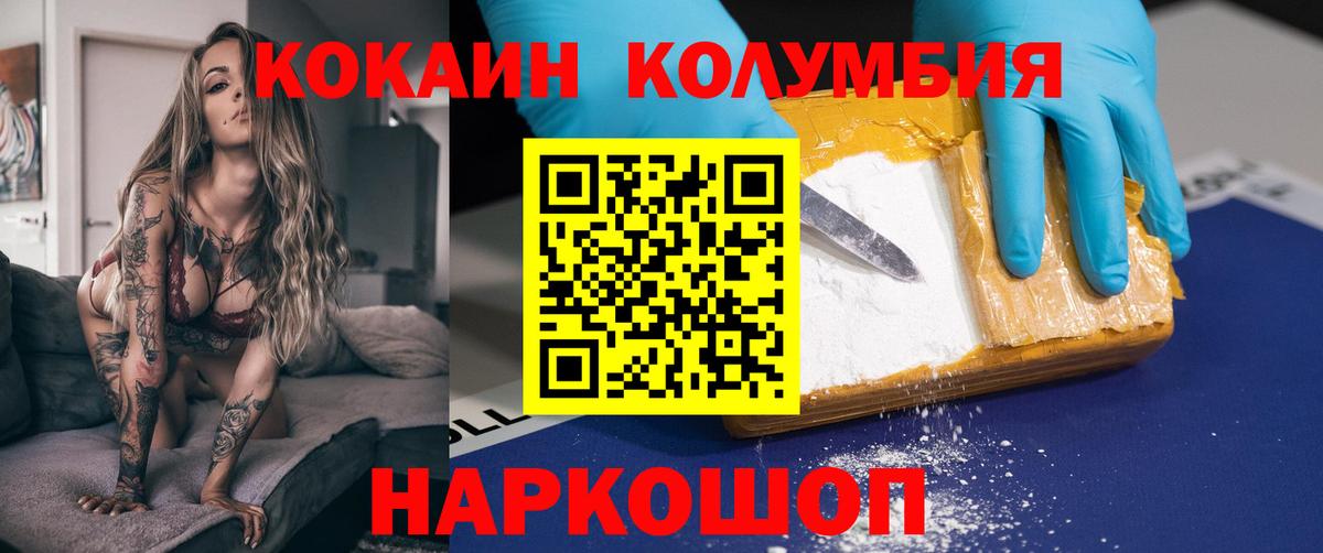 COCAIN Колумбийский  COCAIN Колумбийский  Вход с VPN  Протвино 