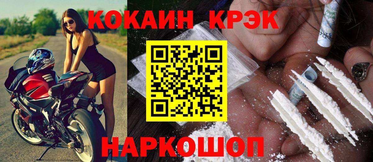 COCAIN Боливия Протвино