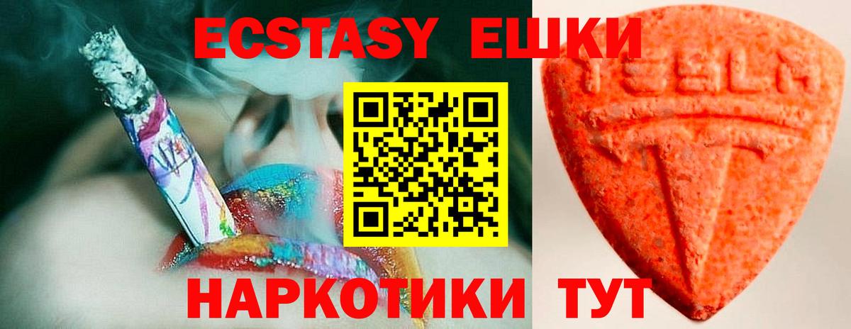 Экстази  Экстази 280мг  Ecstasy XTC  Вход с VPN  Протвино 