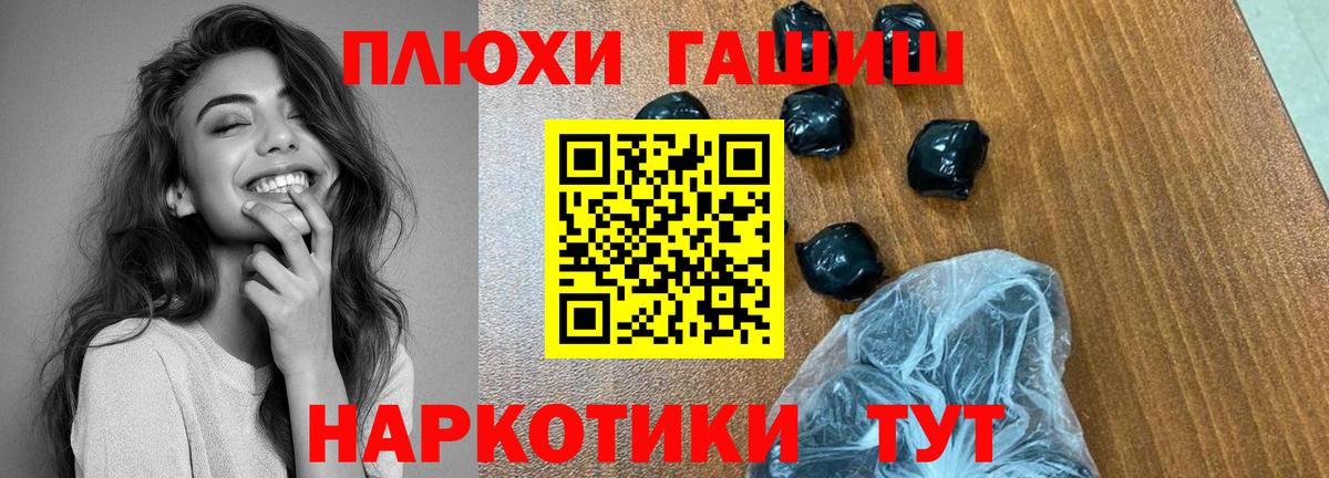 ГАШ AMNESIA HAZE  Вход с VPN  ГАШИШ хэш  Протвино 