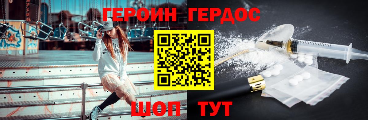 Героин Афган Протвино
