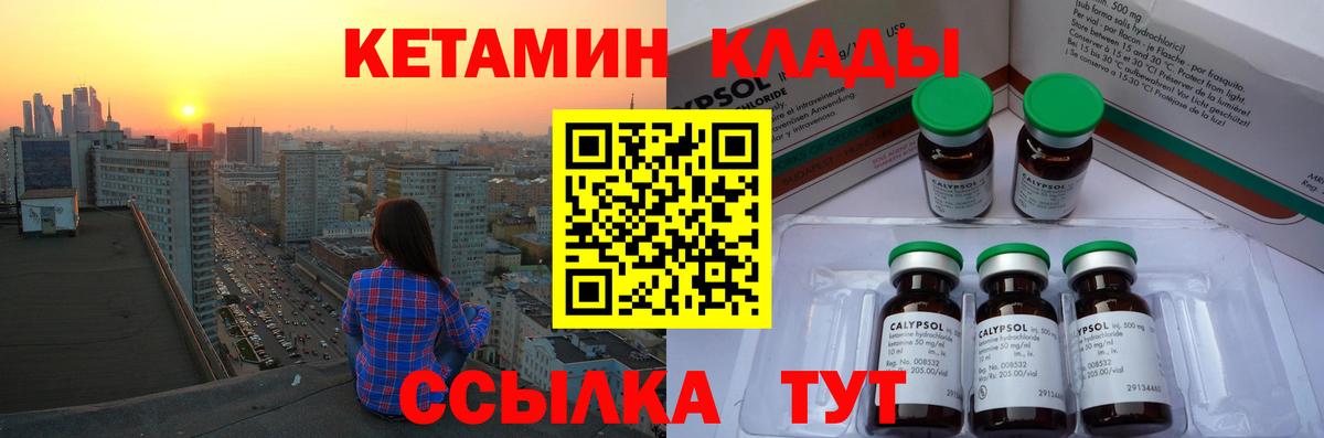 Кетамин ketamine  Вход с VPN  Протвино  Кетамин VHQ 