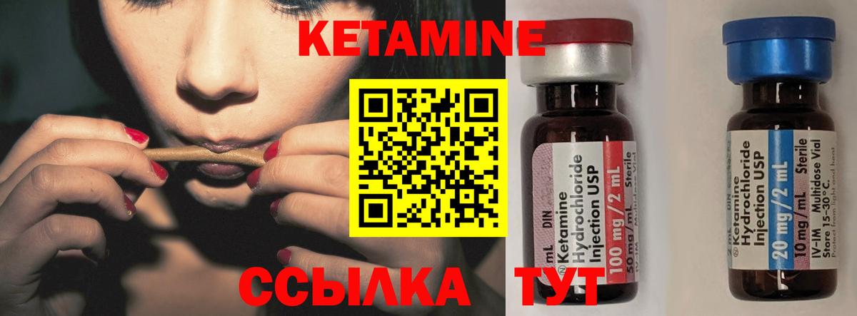 Кетамин ketamine Протвино