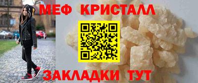 метамфетамин Новокубанск