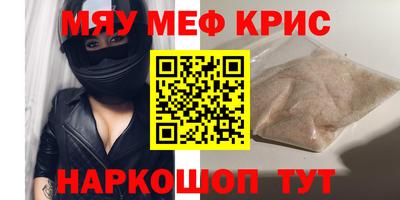 метамфетамин Новокубанск