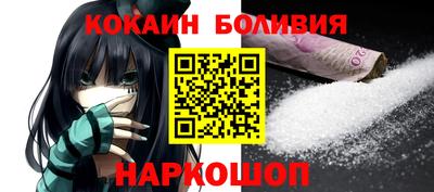 кокаин Новозыбков