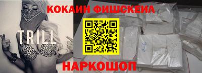 кокаин Новозыбков