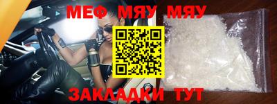 метамфетамин Новокубанск