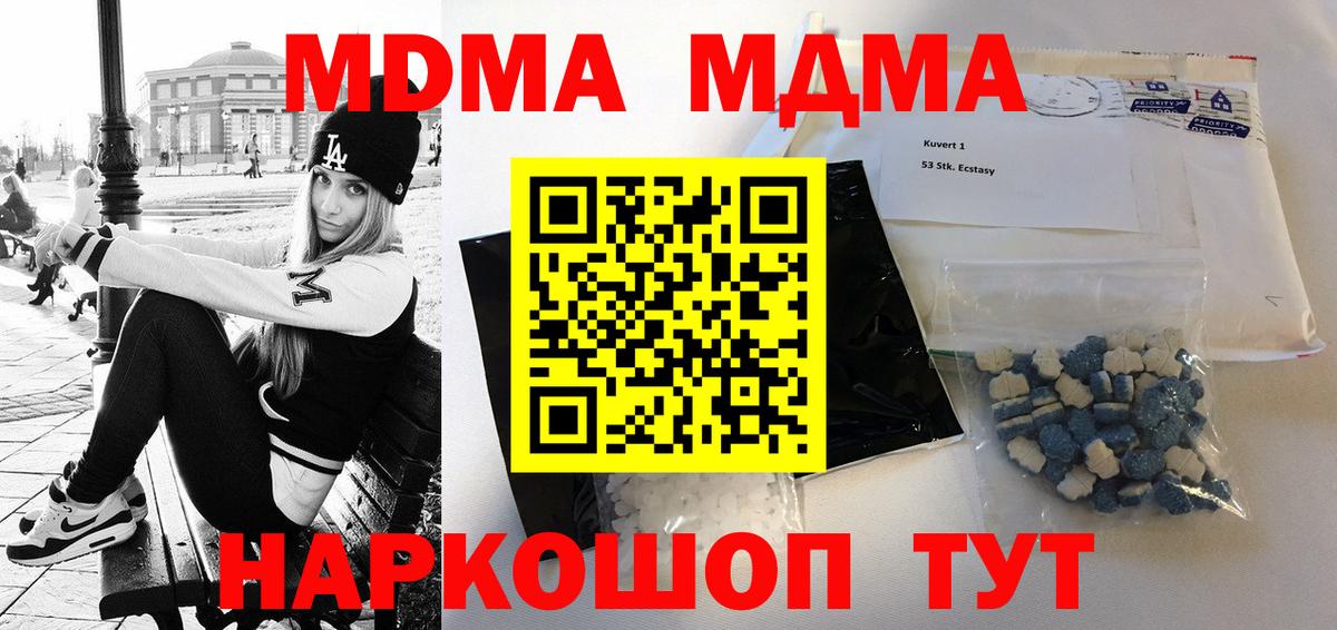 МДМА кристаллы  МДМА кристаллы  Вход с VPN  Протвино 