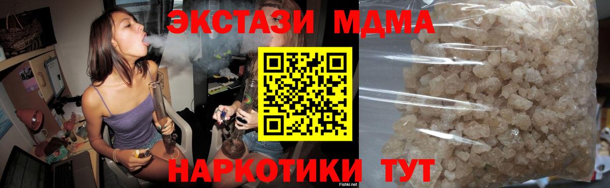 MDMA кристаллы Протвино