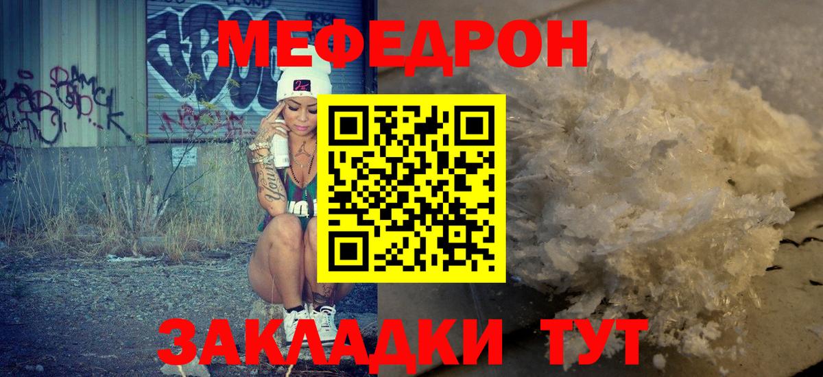 МЕФ кристаллы Протвино