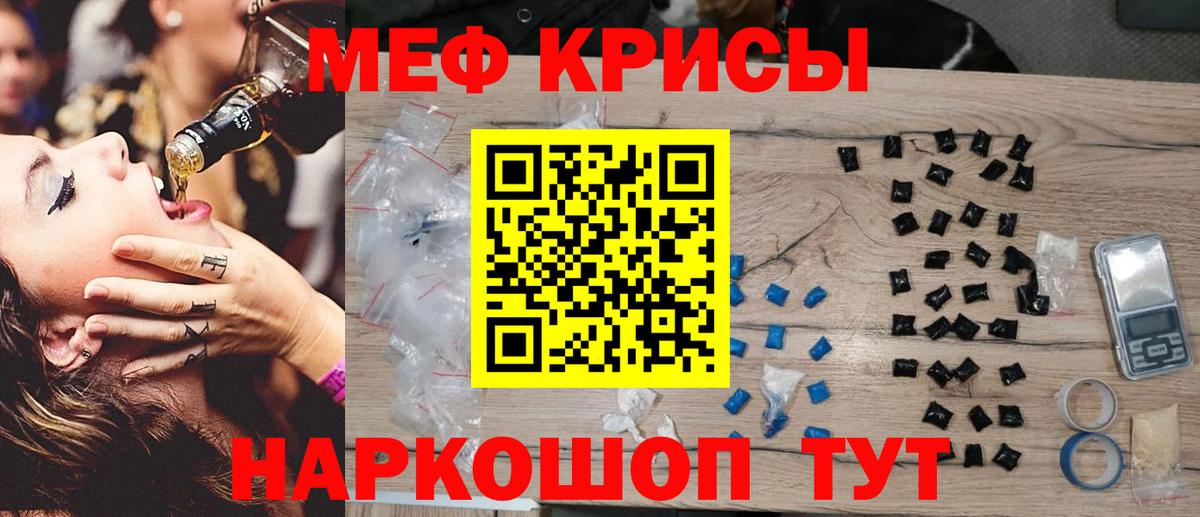 Мефедрон  МЯУ-МЯУ мука  Протвино  Вход с VPN  купить наркотики сайты  Мефедрон мяу мяу 