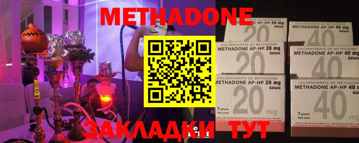 МЕТАДОН VHQ  Вход с VPN  Протвино 