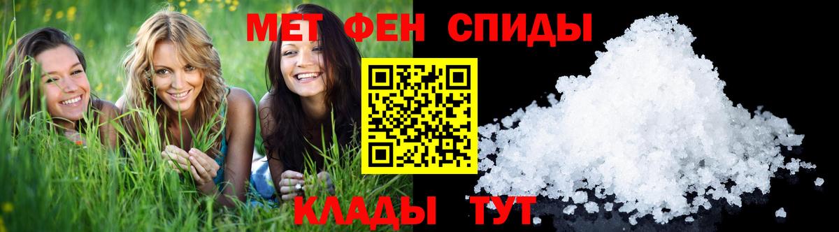 МЕТАМФЕТАМИН пудра  Вход с VPN  Протвино 