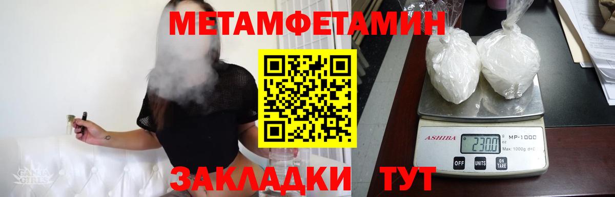 МЕТАМФЕТАМИН Декстрометамфетамин 99.9% Протвино