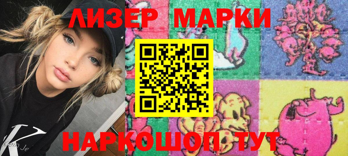 Марки N-bome  Вход с VPN  где купить наркотик  Протвино  Марки NBOMe 1,8мг  Марки NBOMe 1,8мг 