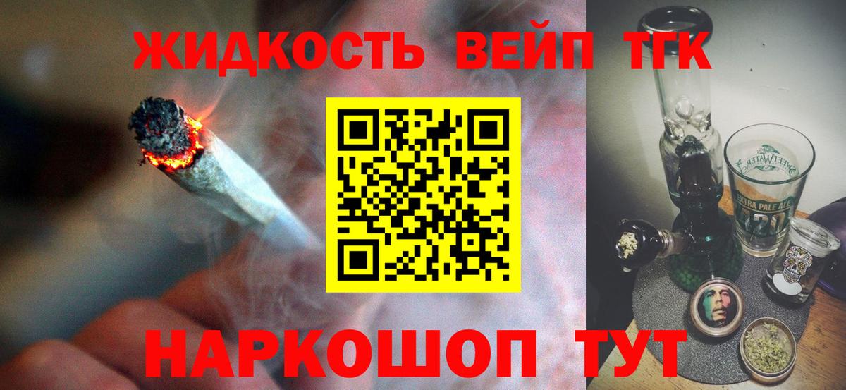 ТГК THC oil Протвино