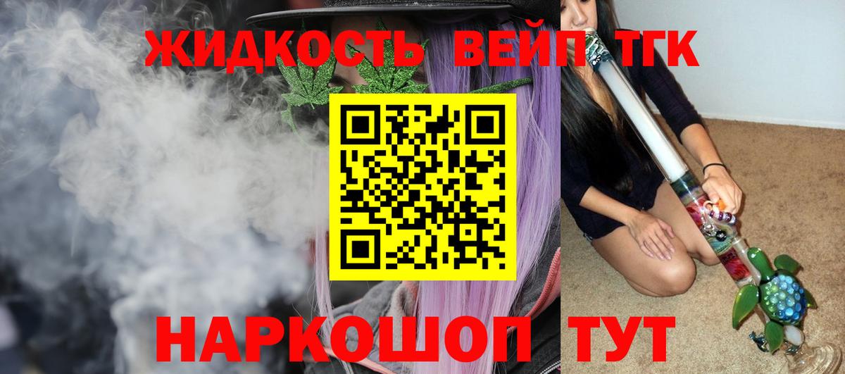 ТГК THC oil  Вход с VPN  Протвино 